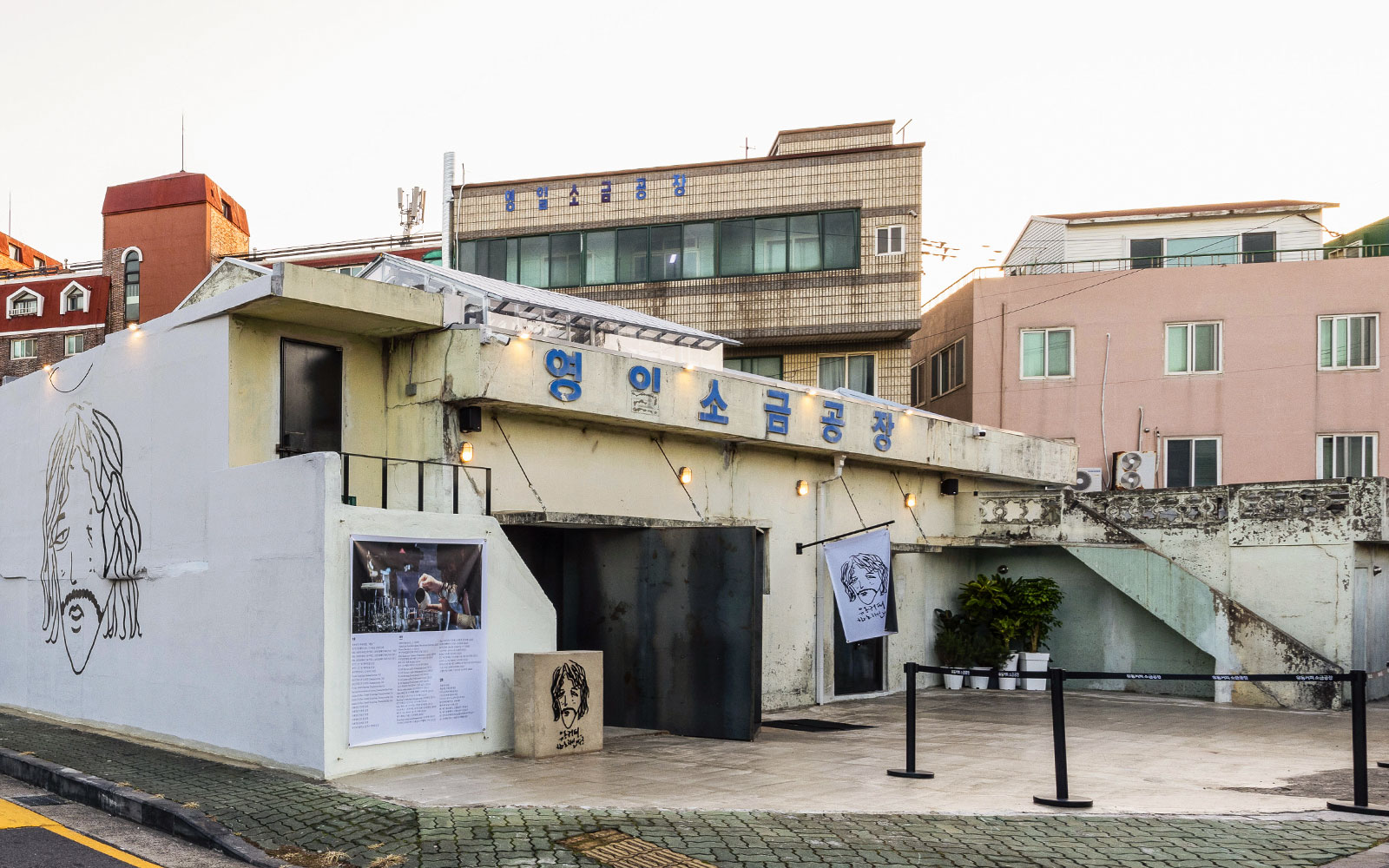 유동커피 소금공장점 (제주)